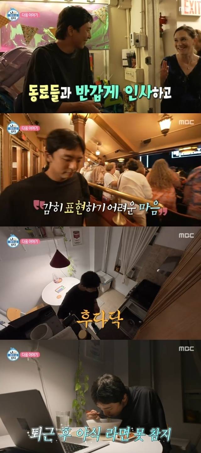 MBC ‘나 혼자 산다’ 캡처