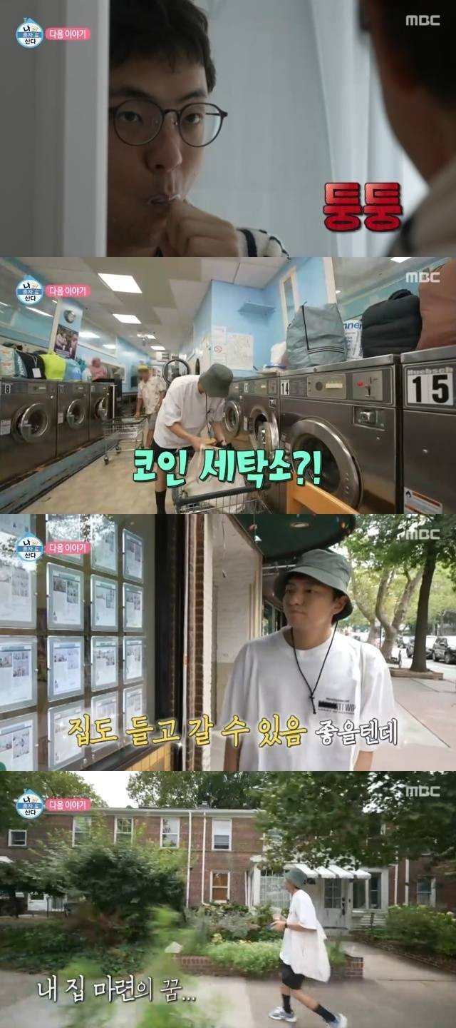 MBC ‘나 혼자 산다’ 캡처