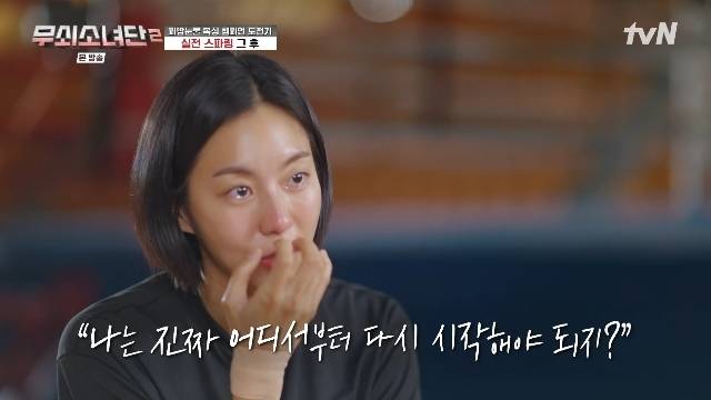 tvN ‘무쇠소녀단2’ 캡처