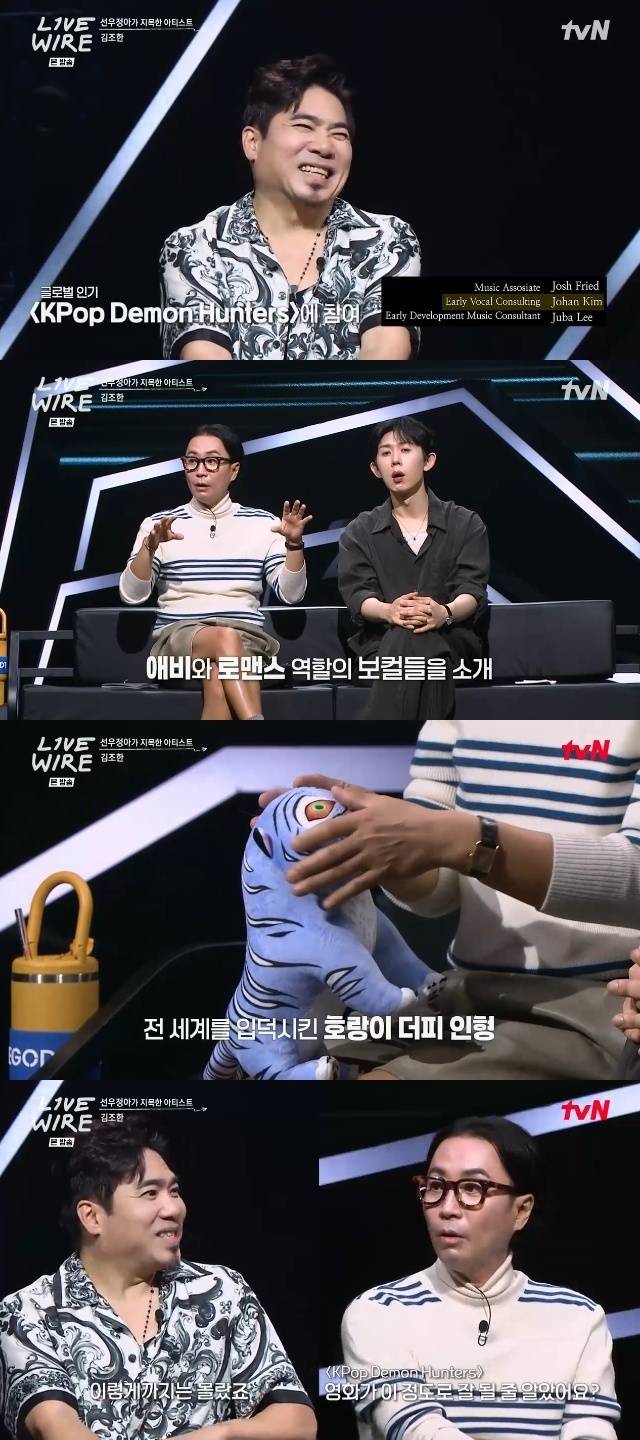 Mnet ‘라이브 와이어’ 캡처