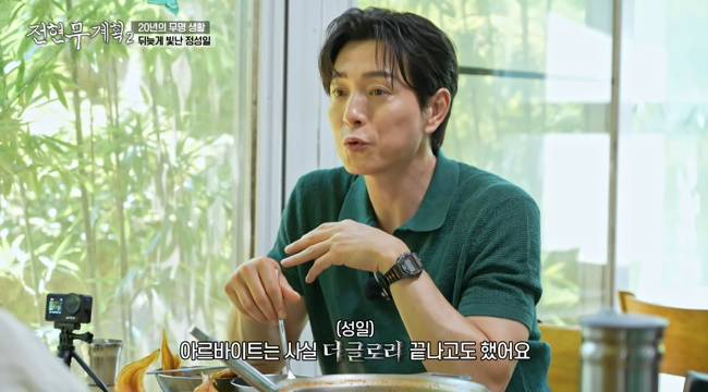 사진=MBN·채널S ‘전현무계획2’ 캡처