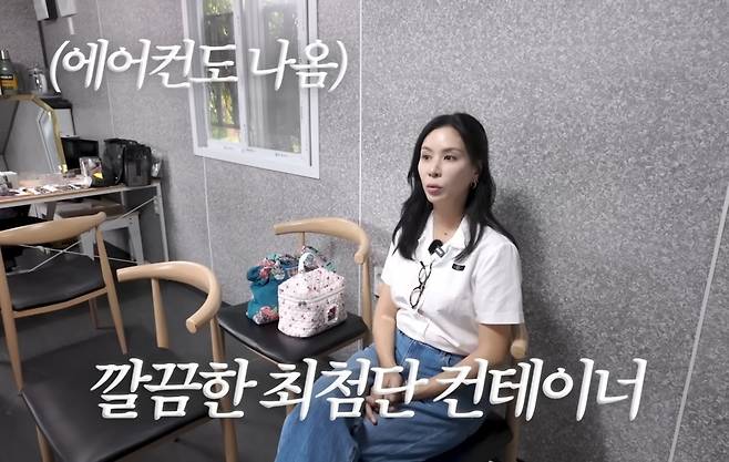 채널 ‘바로 그 고소영’