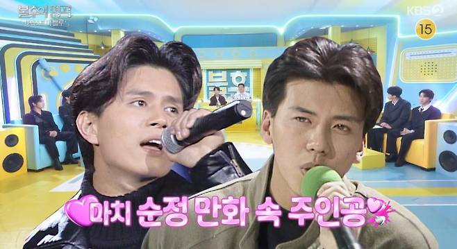 KBS 2TV ‘불후의 명곡’