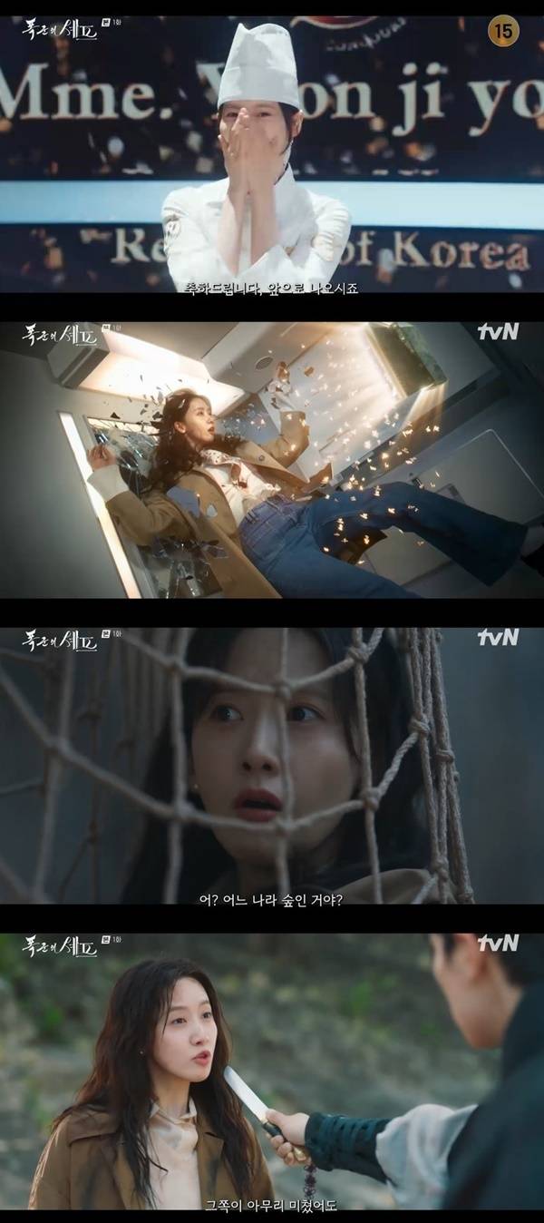 tvN 토일드라마 ‘폭군의 셰프’ 캡처
