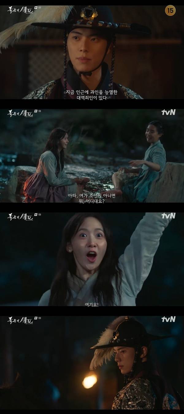 tvN 토일드라마 ‘폭군의 셰프’ 캡처