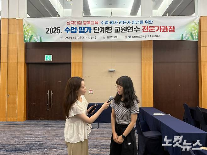 왼쪽부터 김은지 리포터, 손은미 교사. 충북CBS
