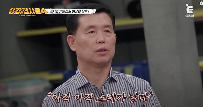아버지를 간병 대신 폭행해 숨지게 한 사건이 조명됐다. 유튜브 'E채널' 영상 캡처