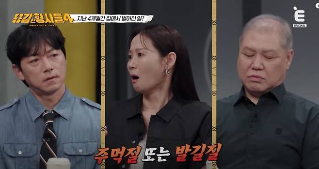 아버지를 간병 대신 폭행해 숨지게 한 사건이 조명됐다. 유튜브 'E채널' 영상 캡처