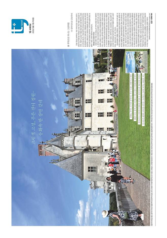 세계일보 여행면. 편집=김창환 기자