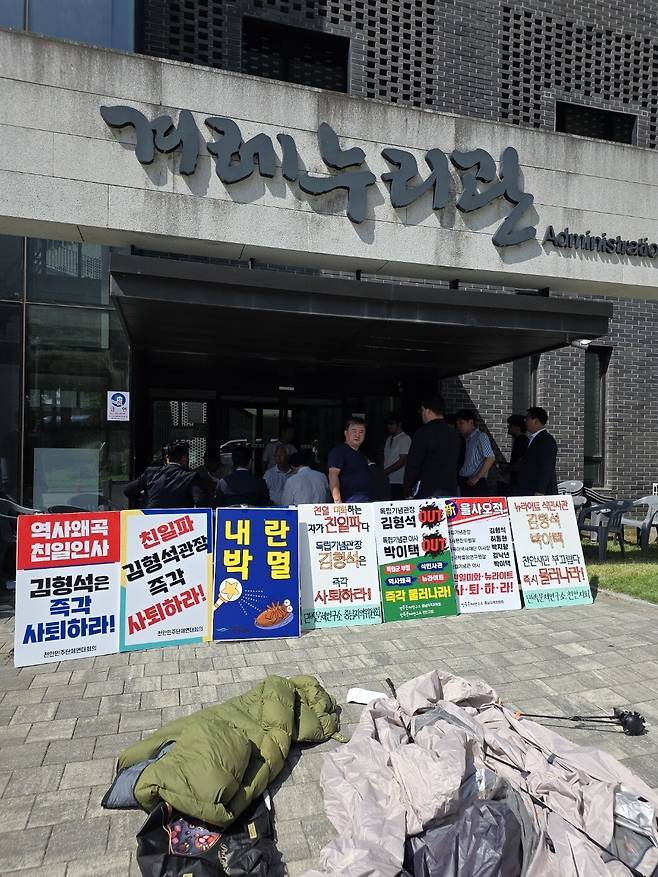 독립운동가 후손과 광복군 유족회 등의 시위를 저지하기 위해 독립기념관이 겨례누리관 출입문을 봉쇄하고 시위자들이 야간용으로 설치한 텐트를 훼손한 모습.