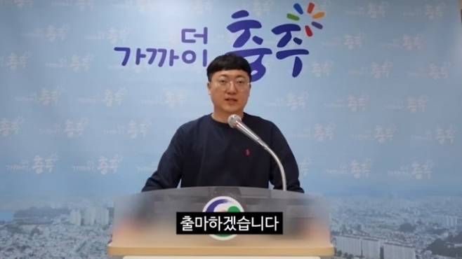 ‘충주맨’ 김선태 충북 충주시 홍보 담당 주무관이 선거철을 맞아 “출마하겠다”는 뜻밖의 선언을 통해 충주시 승마 사업을 홍보해 웃음을 자아냈다. 충주시 공식 유튜브 캡처