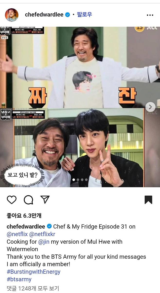 방탄소년단 진 보러 美서 13시간 비행 에드워드 리, 굿즈 티셔츠→SNS '찐팬' 인증 화제