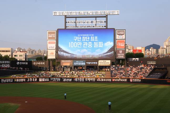 한화가 23일 대전 한화생명볼파크에서 열린 SSG전 매진을 이뤄 구단 최초 100만 관중을 달성했다. /사진=한화 이글스 제공