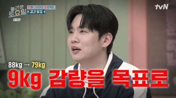 /사진=tvN 예능 프로그램 '놀라운 토요일' 방송화면