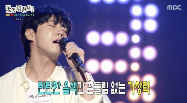 '폭싹 속았수다' 이준영, 노래도 잘하네..유재석 "전성기 맞았다" 극찬[놀뭐][★밤TView]