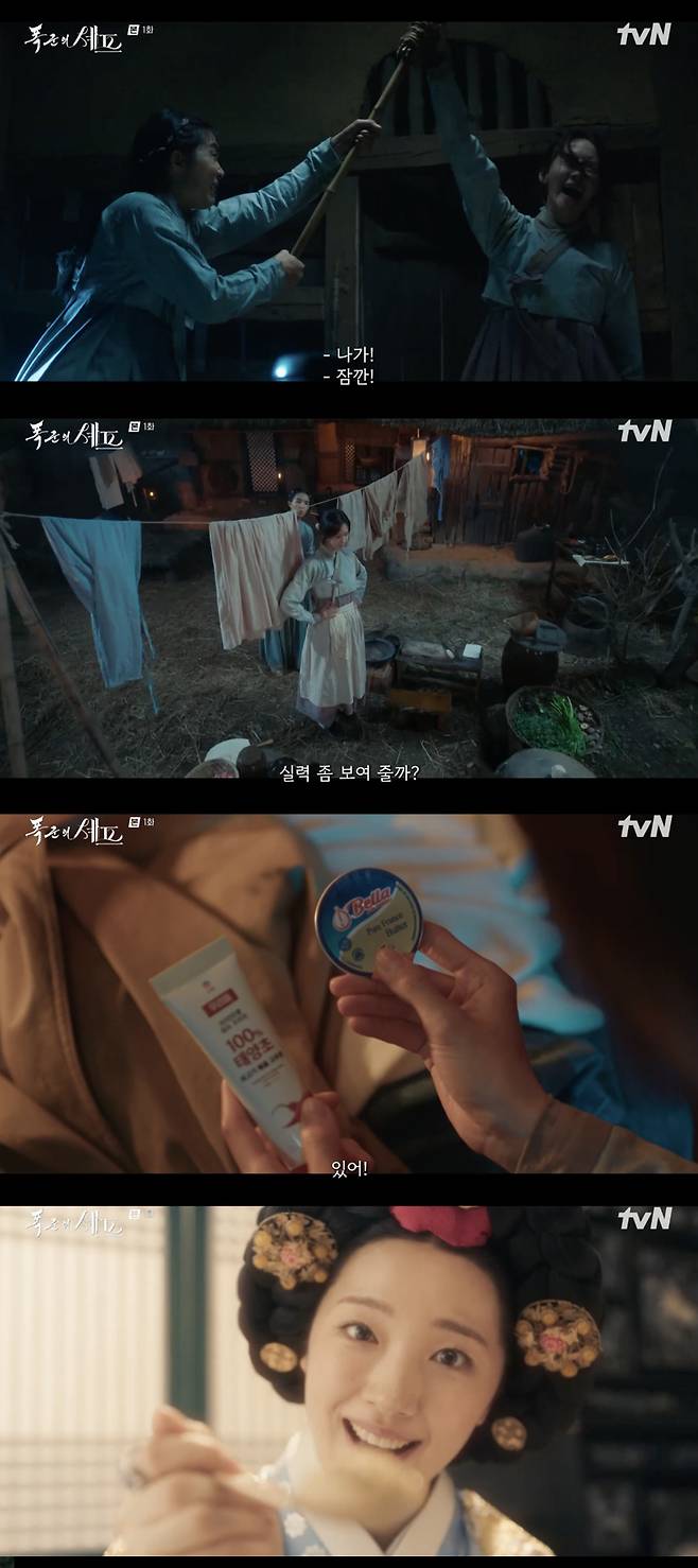 /사진='폭군의 셰프' 방송화면 캡쳐