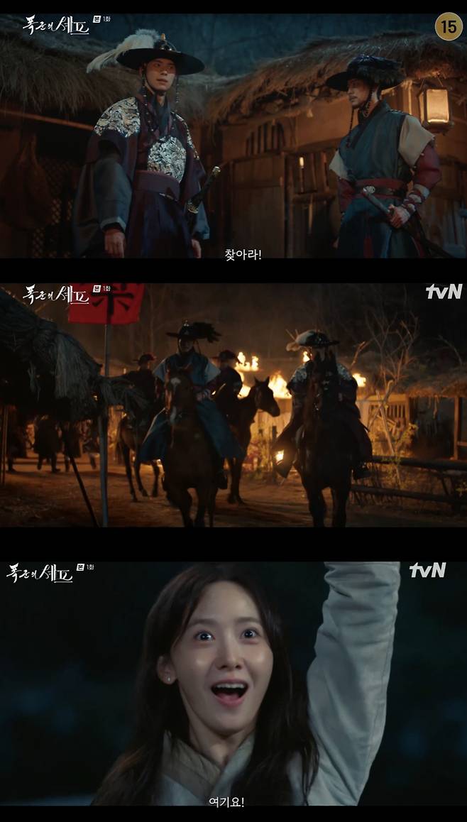 /사진='폭군의 셰프' 방송화면 캡쳐