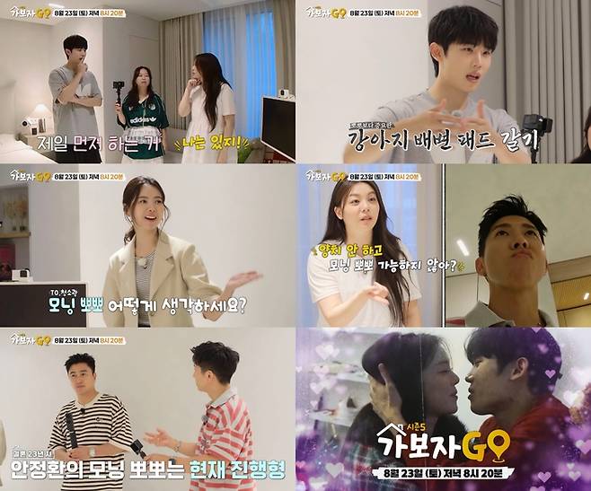 에일리와 최시훈. 사진ㅣ가보자GO