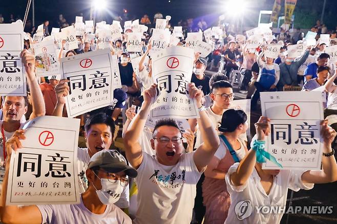 대만 마지막 원전 재가동 찬성시위 [EPA 연합뉴스 자료사진. 재판매 및 DB 금지]