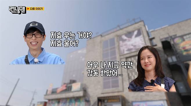 사진=SBS '런닝맨'