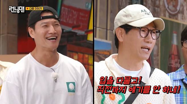사진=SBS '런닝맨'