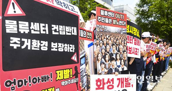 19일 오후 화성시 동탄호수공원에서 이권재 오산시장과 이상복 오산시의회 의장을 비롯한 시 관계자들과 주민들이 집회를 열고 동탄 유통3부지 내 물류센터 건립 백지화를 촉구하고 있다. 2025.6.19 /경인일보DB
