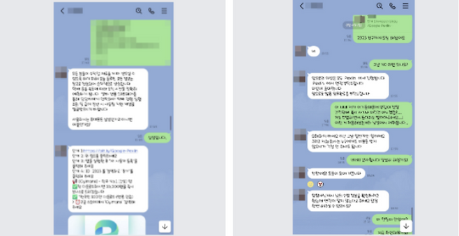 ▲&nbsp;피해자 카톡 캡쳐본