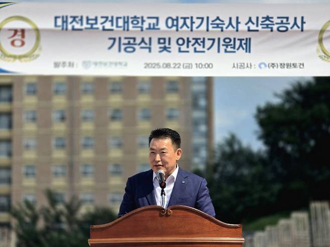 22일 대전보건대 여자기숙사 신축공사 기공식 및 안전기원제에서 장원토건 이대열 대표가 발언하고 있다.