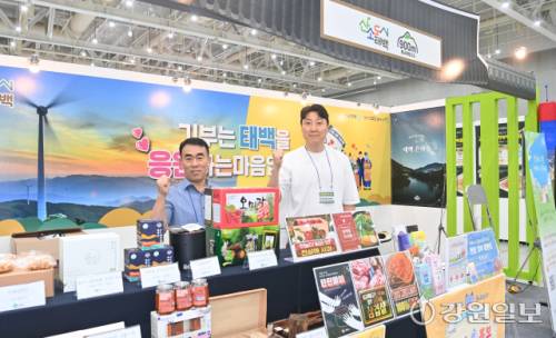 ■태백시 이종필 세무과 세정팀장, 조성재·최중문 주무관은 탄탄쿠키, 태백물닭갈비, 천상애사과, 산나물, 가시오가피주, 산소소금 등 지역특산품을 활용한 답례품을 마련해 눈길을 모았다. 또 부스를 찾은 방문객들에게 즉석뽑기와 SNS인증 등 현장 이벤트를 진행하고 증정품을 제공해 문전성시를 이뤘다.