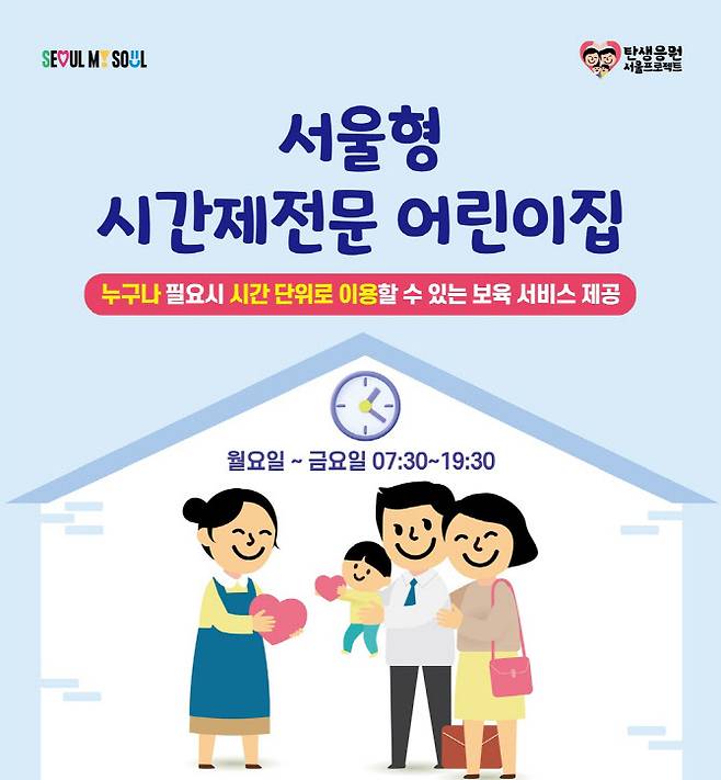 (사진=서울시)