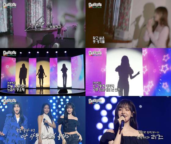 그룹 아이브 리즈. MBC '놀면 뭐하니' 방송 캡처.