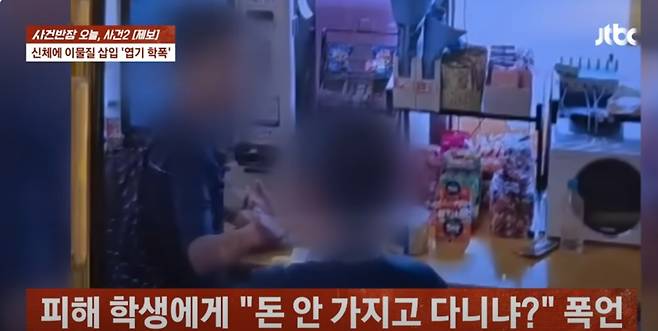 A 군이 피해 학생의 뺨을 때리는 장면. (JTBC '사건반장')