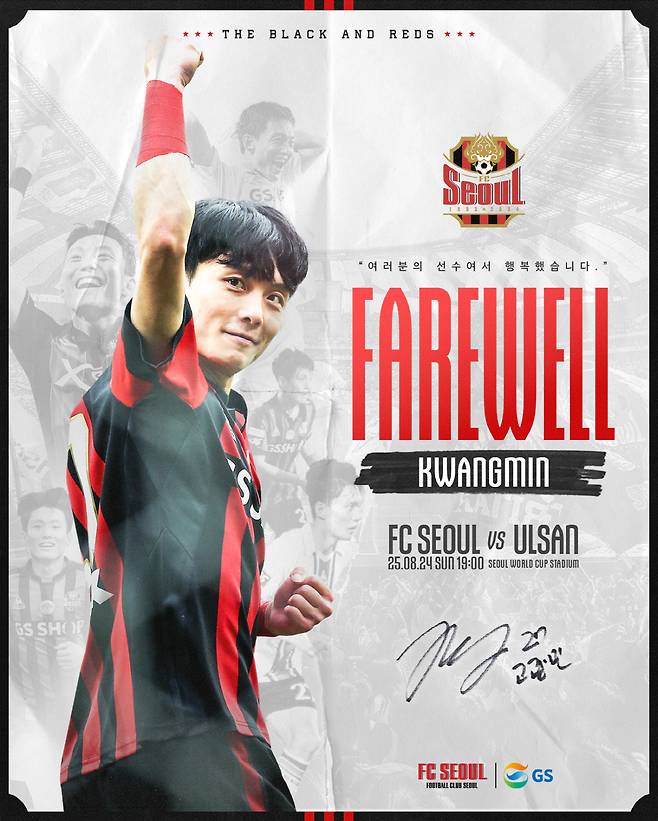 사진제공=FC서울