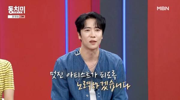ⓒMBN '속풀이쇼 동치미'