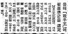 MBC 올해 가수왕 최희준. 1966년 12월 4일자.