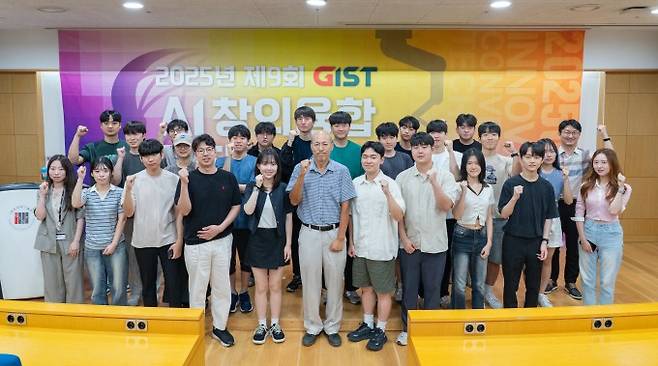 21일 개최된 광주과학기술원(GIST) AI융합학과 주관 ‘2025 AI 창의융합경진대회’ 시상식에서 수상자들이 기념촬영을 하고 있다. GIST 제공