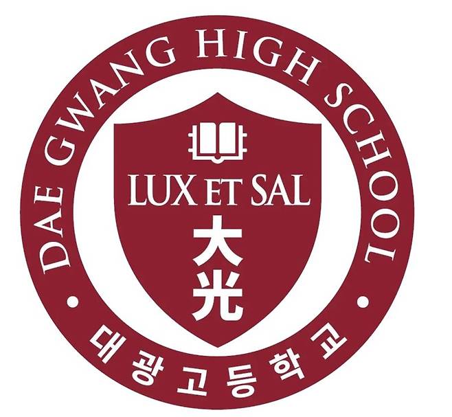 대광고, 내년부터 일반고 된다