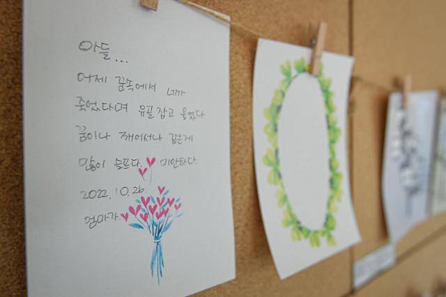 18일 서울 중구 서울시 자살예방센터에 자살 유족들이 적은 메모지가 상담실 게시판에 붙어 있다. 남동균 인턴기자
