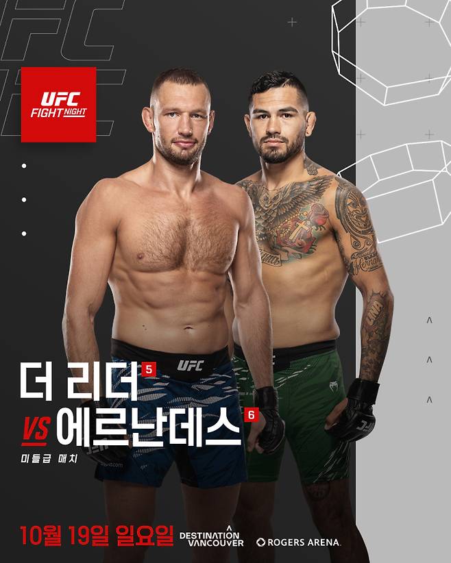사진=UFC