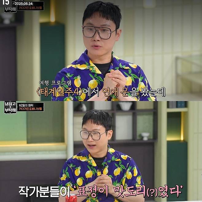 사진=JTBC ‘냉장고를 부탁해 신스 2014’ 방송 캡처.