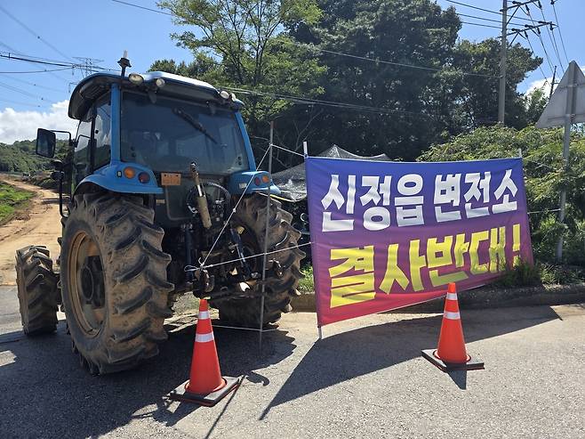 전북 정읍시 신정읍 변전소 공사 현장 앞에 주민들이 내건 현수막이 걸려 있다. 박송이 기자