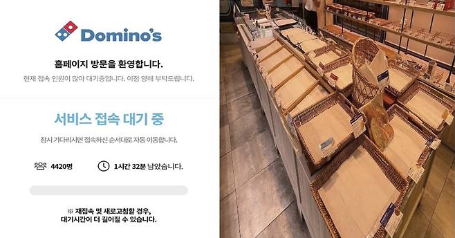 From left: A notice warning of delays on Aug. 23 appears on the Domino’s Pizza website as too many users try to log in at the same time. A photo taken inside a Paris Baguette store on Aug. 20 shows empty shelves after many customers use SK Telecom's discount coupons. [SCREEN CAPTURE]