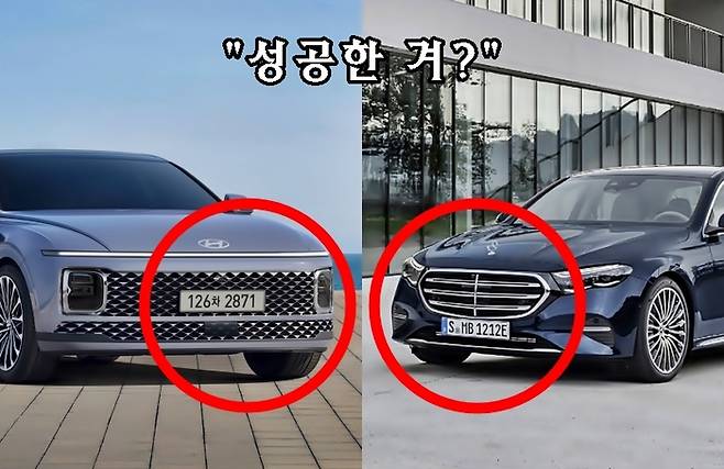 국내에서 ‘성공의 상징’이 된 국산차와 수입차 대표주자. 그랜저와 벤츠 E클래스 [사진출처=현대차, 벤츠 / 편집=최기성 매경 디지털뉴스룸 기자]