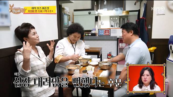 이경실이 갱년기 당시 겪었던 에피소드를 공개했다. /사진=KBS 2TV '사장님 귀는 당나귀 귀' 캡처