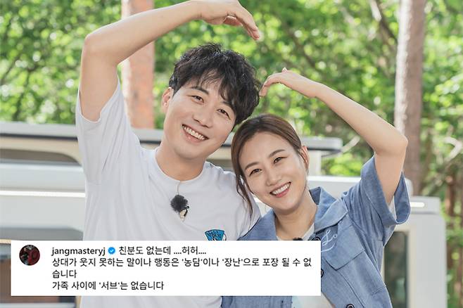 가수 장윤정이 남편 도경완을 '서브'라고 표현한 아나운서 김진웅의 발언에 불쾌감을 드러냈다./사진=KBS2 '사장님 귀는 당나귀 귀' 방송 화면/사진=LG헬로비전, 장윤정 인스타그램