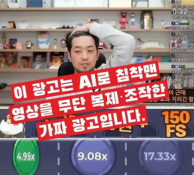 웹툰작가 이말년으로 활동했던 구독자 289만 명의 유튜버 침착맨(본명 이병건)이 자기 얼굴·음성을 도용해 AI(인공지능)로 불법 도박 게임 광고를 제작한 이들을 상대로 법적 대응에 나선다고 밝혔다./사진=유튜브 채널 '침착맨'