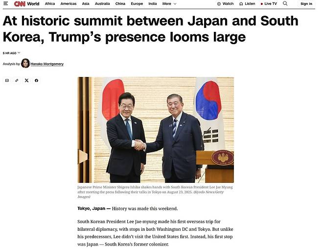 23일(현지시간) 미 CNN 방송이 한일정상회담과 관련해서 분석 보도한 기사. [CNN 홈페이지 캡처]