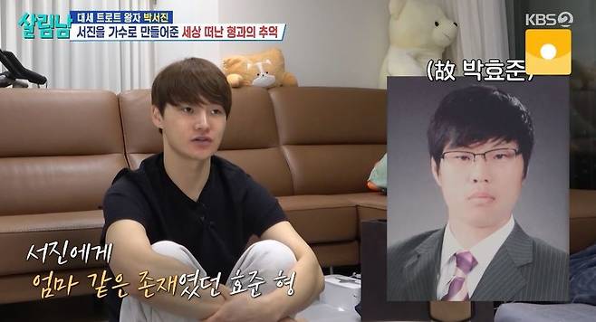 KBS 2TV ‘살림하는 남자들 시즌2’