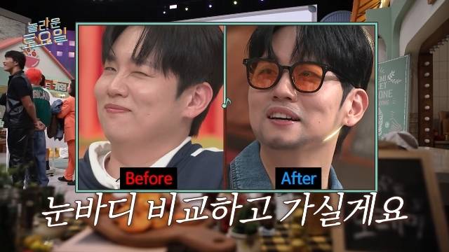 tvN ‘놀라운 토요일’ 캡처
