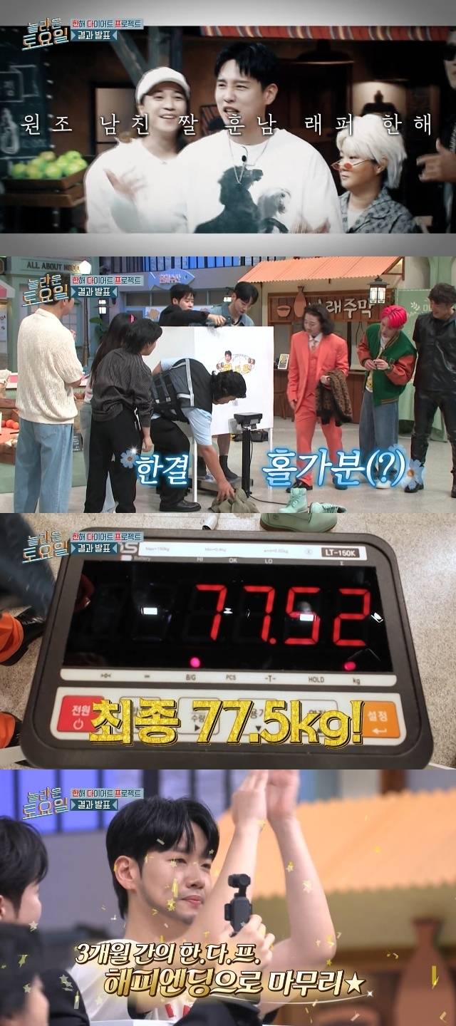 tvN ‘놀라운 토요일’ 캡처